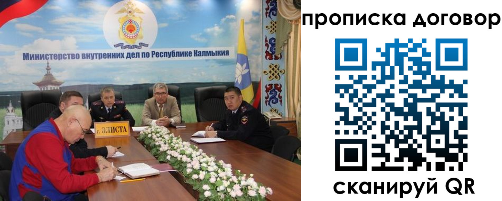 прописка штамп в Рузе