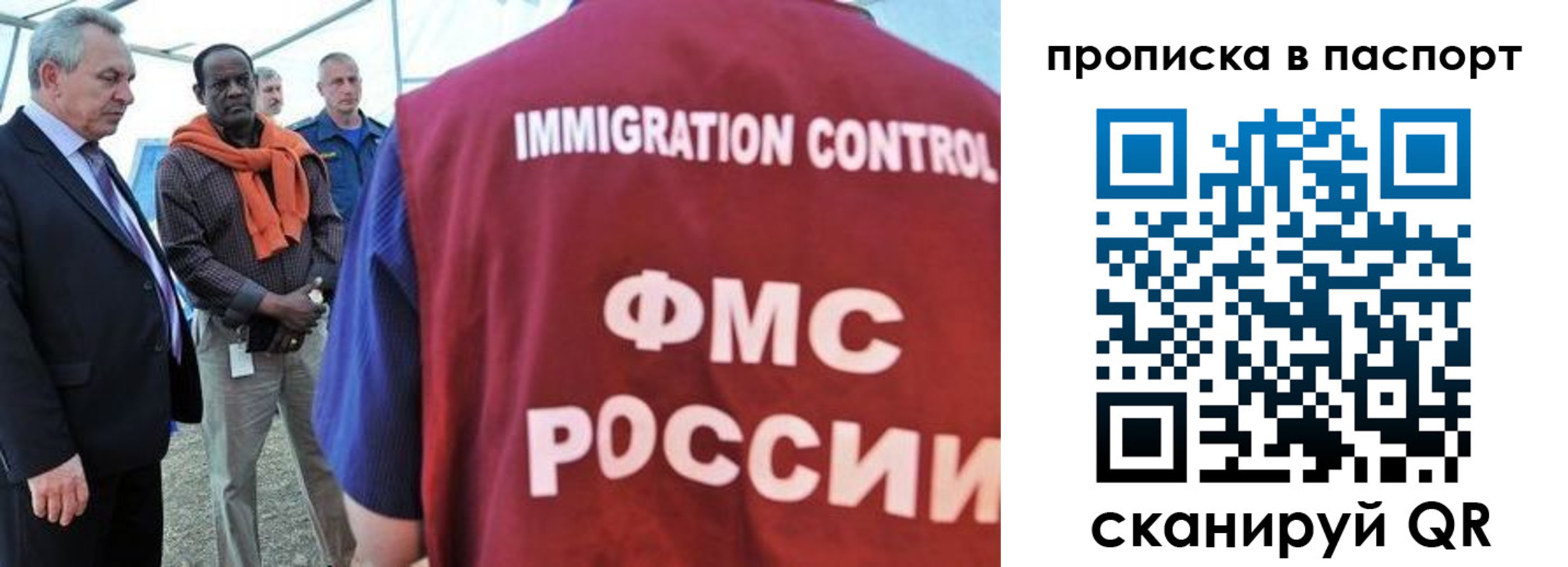 купить прописку в Рузе