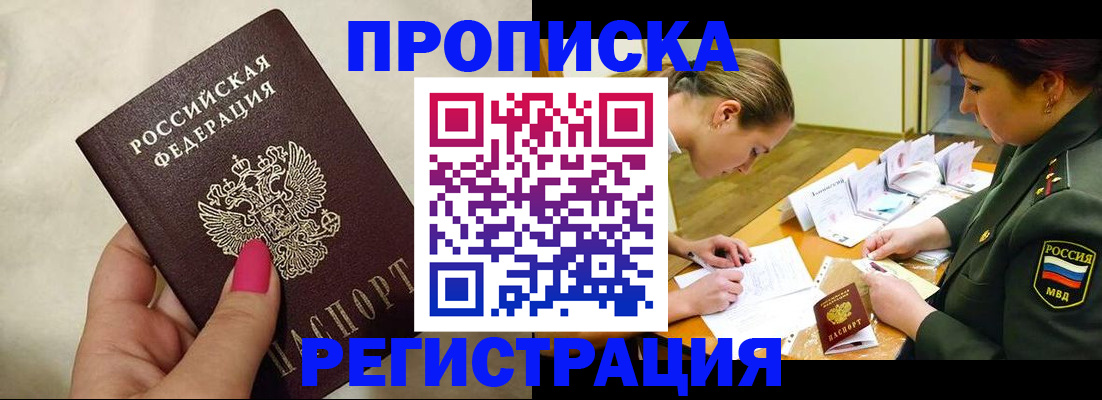 временная регистрация адрес в Рузе